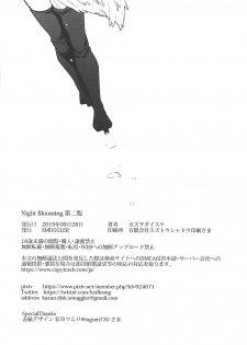 (C96) [SMUGGLER (Kazuwo Daisuke)] Night Blooming (THE iDOLM@STER: Shiny Colors) - page 45