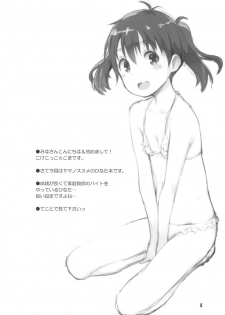 (C96) [Jido-Hikki (Kokekokko Coma)] Hinata Sensei ga Oshiete ageru! (Yama no Susume) - page 3