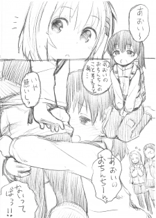 (C96) [Jido-Hikki (Kokekokko Coma)] Hinata Sensei ga Oshiete ageru! (Yama no Susume) - page 23