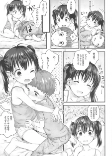 (C96) [Jido-Hikki (Kokekokko Coma)] Hinata Sensei ga Oshiete ageru! (Yama no Susume) - page 12