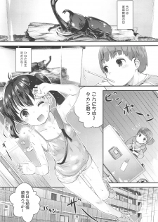(C96) [Jido-Hikki (Kokekokko Coma)] Hinata Sensei ga Oshiete ageru! (Yama no Susume) - page 4