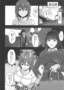 (C96) [Rorinoutage (Shimantogawa)] Nishizumi-ryuu Uwakidou 2 (Girls und Panzer) - page 5