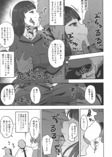 (C96) [Rorinoutage (Shimantogawa)] Nishizumi-ryuu Uwakidou 2 (Girls und Panzer) - page 6