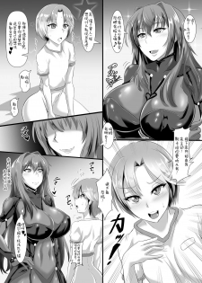 [TOPGUN (Puripuri JET)] Gehenna 5 (Fate/Grand Order) [Chinese] [黎欧x新桥月白日语社] [Digital] - page 9