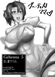 [TOPGUN (Puripuri JET)] Gehenna 5 (Fate/Grand Order) [Chinese] [黎欧x新桥月白日语社] [Digital] - page 25