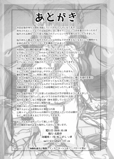 (COMIC1☆16) [Kirintei (Kirin Kakeru)] Tanetsuke Oji-san no JC Sennou Appli [Chinese] [D.E練習漢化] - page 41