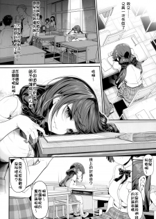 (COMIC1☆16) [Kirintei (Kirin Kakeru)] Tanetsuke Oji-san no JC Sennou Appli [Chinese] [D.E練習漢化] - page 5