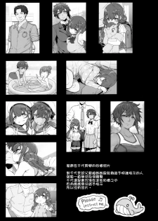 (COMIC1☆16) [Kirintei (Kirin Kakeru)] Tanetsuke Oji-san no JC Sennou Appli [Chinese] [D.E練習漢化] - page 36