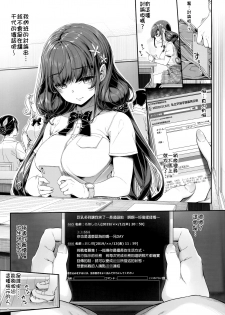 (COMIC1☆16) [Kirintei (Kirin Kakeru)] Tanetsuke Oji-san no JC Sennou Appli [Chinese] [D.E練習漢化] - page 6