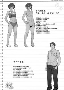 (COMIC1☆16) [Kirintei (Kirin Kakeru)] Tanetsuke Oji-san no JC Sennou Appli [Chinese] [D.E練習漢化] - page 39