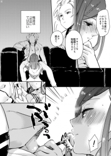 [Rocca (Hidaka Ryou)] R18至いづ (A3!) [Digital] - page 9