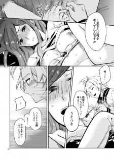 [Rocca (Hidaka Ryou)] R18至いづ (A3!) [Digital] - page 19