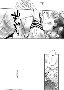 [Rocca (Hidaka Ryou)] R18至いづ (A3!) [Digital] - page 25