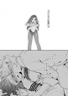 [Rocca (Hidaka Ryou)] R18至いづ (A3!) [Digital] - page 2
