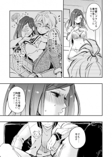 [Rocca (Hidaka Ryou)] R18至いづ (A3!) [Digital] - page 6
