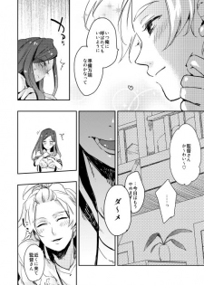 [Rocca (Hidaka Ryou)] R18至いづ (A3!) [Digital] - page 7
