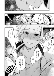 [Rocca (Hidaka Ryou)] R18至いづ (A3!) [Digital] - page 21