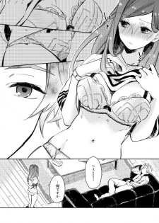 [Rocca (Hidaka Ryou)] R18至いづ (A3!) [Digital] - page 5