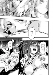 [Rocca (Hidaka Ryou)] R18至いづ (A3!) [Digital] - page 16