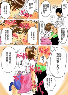 [Natsume Benkei] Maiasa, Okaasan de Seiyoku Shori! [Chinese] [凍未條啊喔氣氣氣氣氣個人漢化] - page 7