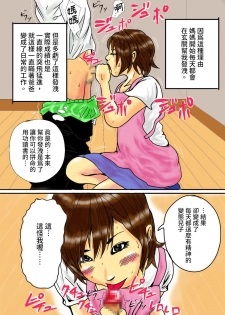 [Natsume Benkei] Maiasa, Okaasan de Seiyoku Shori! [Chinese] [凍未條啊喔氣氣氣氣氣個人漢化] - page 4