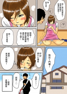 [Natsume Benkei] Maiasa, Okaasan de Seiyoku Shori! [Chinese] [凍未條啊喔氣氣氣氣氣個人漢化] - page 9