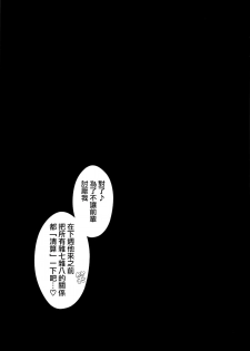 (C96) [Tukamori Club (Tukamori Syuuji)] Sakura Sensei no A-ah Tsumannai na (Fate/stay night) [Chinese] [無邪気漢化組] - page 24