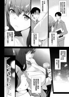(C96) [Tukamori Club (Tukamori Syuuji)] Sakura Sensei no A-ah Tsumannai na (Fate/stay night) [Chinese] [無邪気漢化組] - page 9