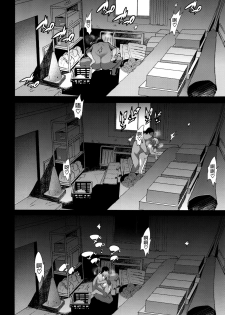 (C96) [Tukamori Club (Tukamori Syuuji)] Sakura Sensei no A-ah Tsumannai na (Fate/stay night) [Chinese] [無邪気漢化組] - page 19