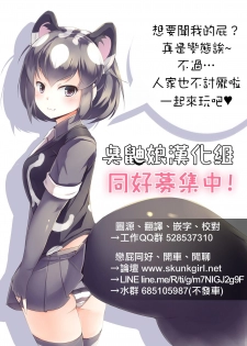 (Reitaisai 11) [Fakepucco (Usui)] EL GENSOW EG the Maniac Journal 05/11 (Touhou Project) [Chinese] [臭鼬娘漢化組] - page 6
