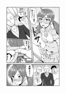 [Magekichi] Flamenco Dia Ryoujoku Manga, Renshuuyou (Samurai Flamenco) - page 1