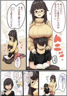 [Marushamo] Onee-chan niwa Sakaraenai