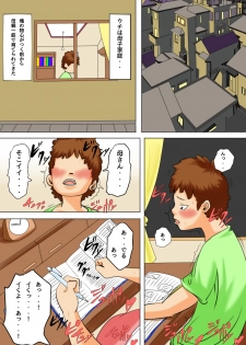 [Natsume Benkei] Okaa-san wa Musuko no Nakadashi Sen'you Onahole Muramura Shitara Okaa-san no Ana de Hassan Shite Ii yo - page 2