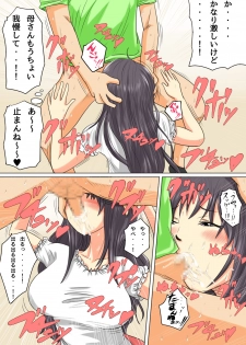 [Natsume Benkei] Okaa-san wa Musuko no Nakadashi Sen'you Onahole Muramura Shitara Okaa-san no Ana de Hassan Shite Ii yo - page 10