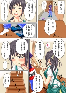 [Natsume Benkei] Okaa-san wa Musuko no Nakadashi Sen'you Onahole Muramura Shitara Okaa-san no Ana de Hassan Shite Ii yo - page 43