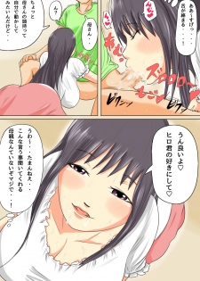 [Natsume Benkei] Okaa-san wa Musuko no Nakadashi Sen'you Onahole Muramura Shitara Okaa-san no Ana de Hassan Shite Ii yo - page 8