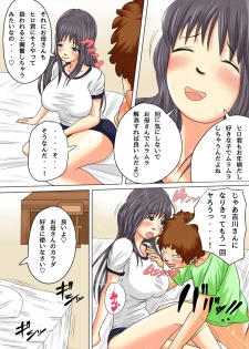 [Natsume Benkei] Okaa-san wa Musuko no Nakadashi Sen'you Onahole Muramura Shitara Okaa-san no Ana de Hassan Shite Ii yo - page 40