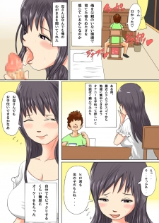 [Natsume Benkei] Okaa-san wa Musuko no Nakadashi Sen'you Onahole Muramura Shitara Okaa-san no Ana de Hassan Shite Ii yo - page 5