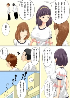 [Natsume Benkei] Okaa-san wa Musuko no Nakadashi Sen'you Onahole Muramura Shitara Okaa-san no Ana de Hassan Shite Ii yo - page 36