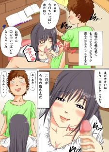 [Natsume Benkei] Okaa-san wa Musuko no Nakadashi Sen'you Onahole Muramura Shitara Okaa-san no Ana de Hassan Shite Ii yo - page 4