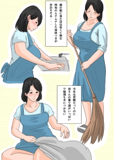 [Natsume Benkei] Konya no Okazu wa Okaa-san! ~Nakadashi Ari no Oyako Kankei~ - page 3
