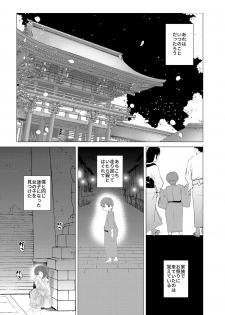 [Waffle Doumeiken (Tanaka Decilitre)] Boku to Kimi ga Sugosu Haru [Digital] - page 2