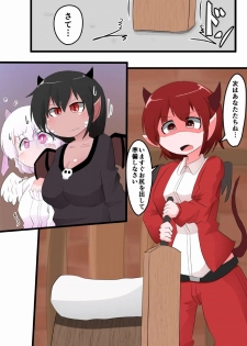 [KeySpa (Keyneq)] Oshiritataki sareru Onnanoko VOL.13 [Digital] - page 8