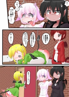 [KeySpa (Keyneq)] Oshiritataki sareru Onnanoko VOL.13 [Digital] - page 7
