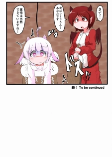 [KeySpa (Keyneq)] Oshiritataki sareru Onnanoko VOL.13 [Digital] - page 21