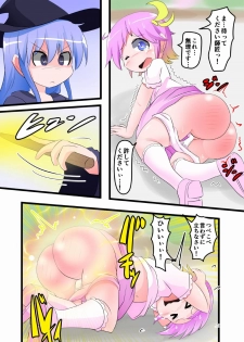 [KeySpa (Keyneq)] Oshiritataki sareru Onnanoko VOL.13 [Digital] - page 25