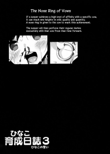 (C96) [Entelekheia (chirumakuro)] Hinako Ikusei Nisshi 3 - Hinako no Chikai | Hinako Rearing Log 3 - Hinako's Vows [English] - page 28