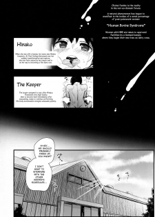 (C96) [Entelekheia (chirumakuro)] Hinako Ikusei Nisshi 3 - Hinako no Chikai | Hinako Rearing Log 3 - Hinako's Vows [English] - page 3