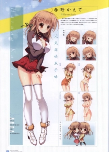 Manatsu no Yoru no Yukimonogatari -MIDSUMMER SNOW NIGHT-  Visual Fanbook - page 43