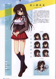 Manatsu no Yoru no Yukimonogatari -MIDSUMMER SNOW NIGHT-  Visual Fanbook - page 39